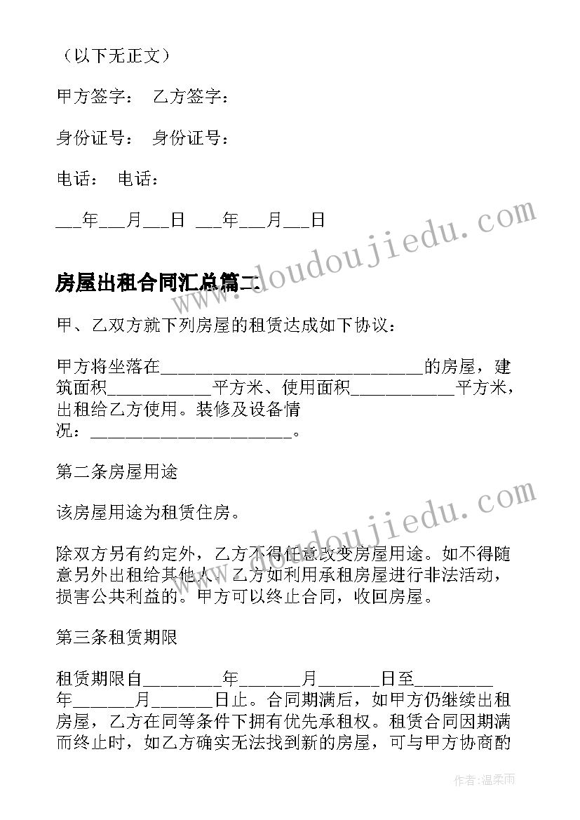 思想政治七年级 七年级思想政治教学计划(大全5篇)