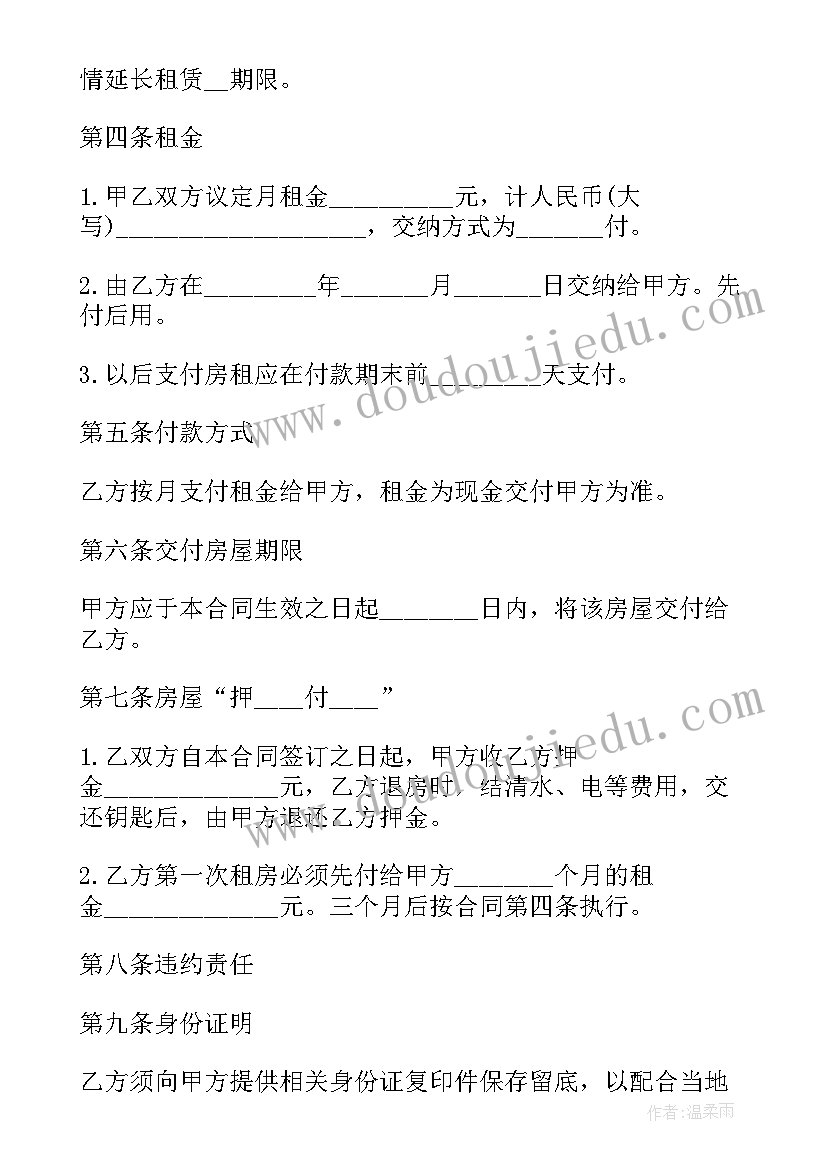 思想政治七年级 七年级思想政治教学计划(大全5篇)