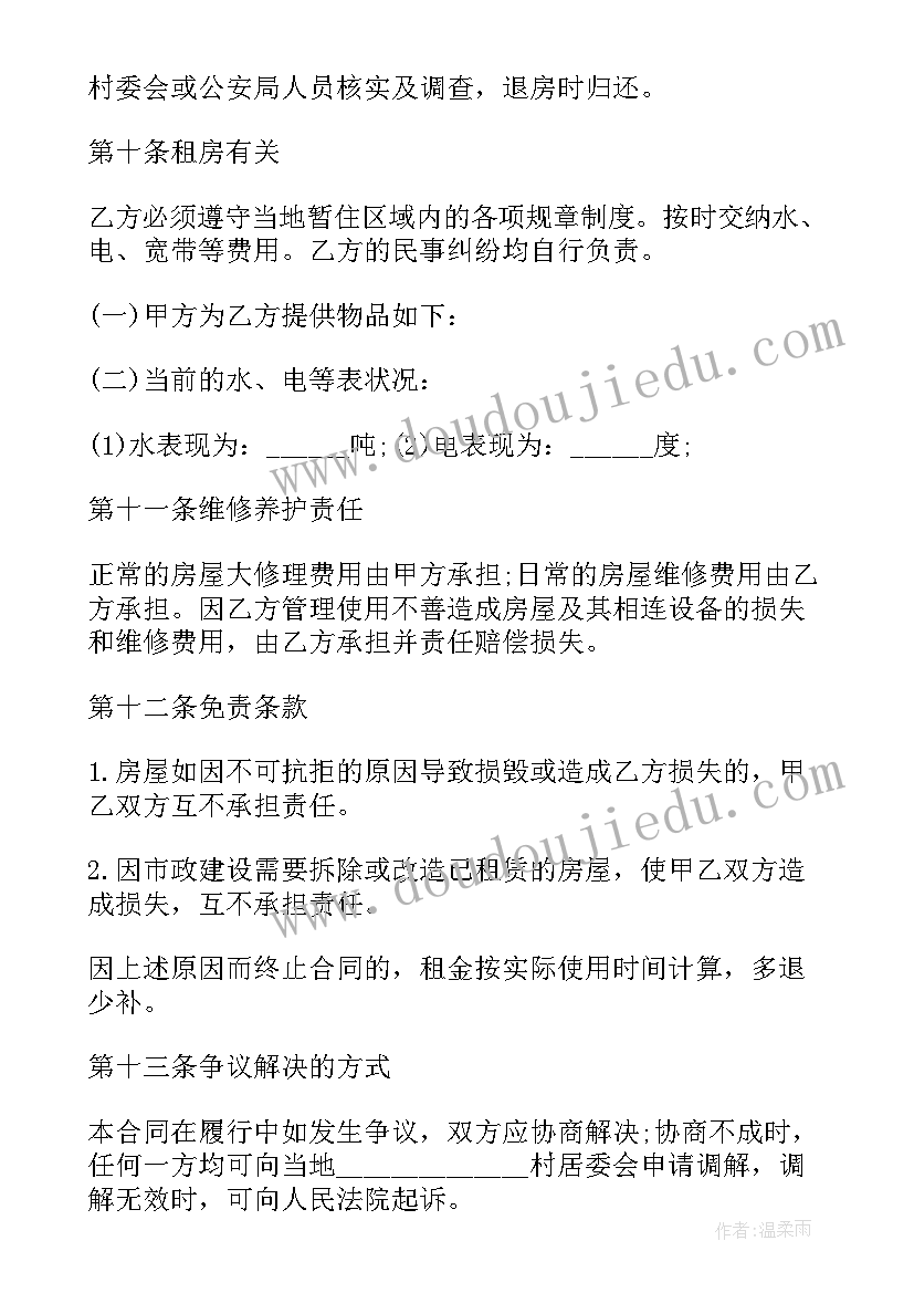 思想政治七年级 七年级思想政治教学计划(大全5篇)