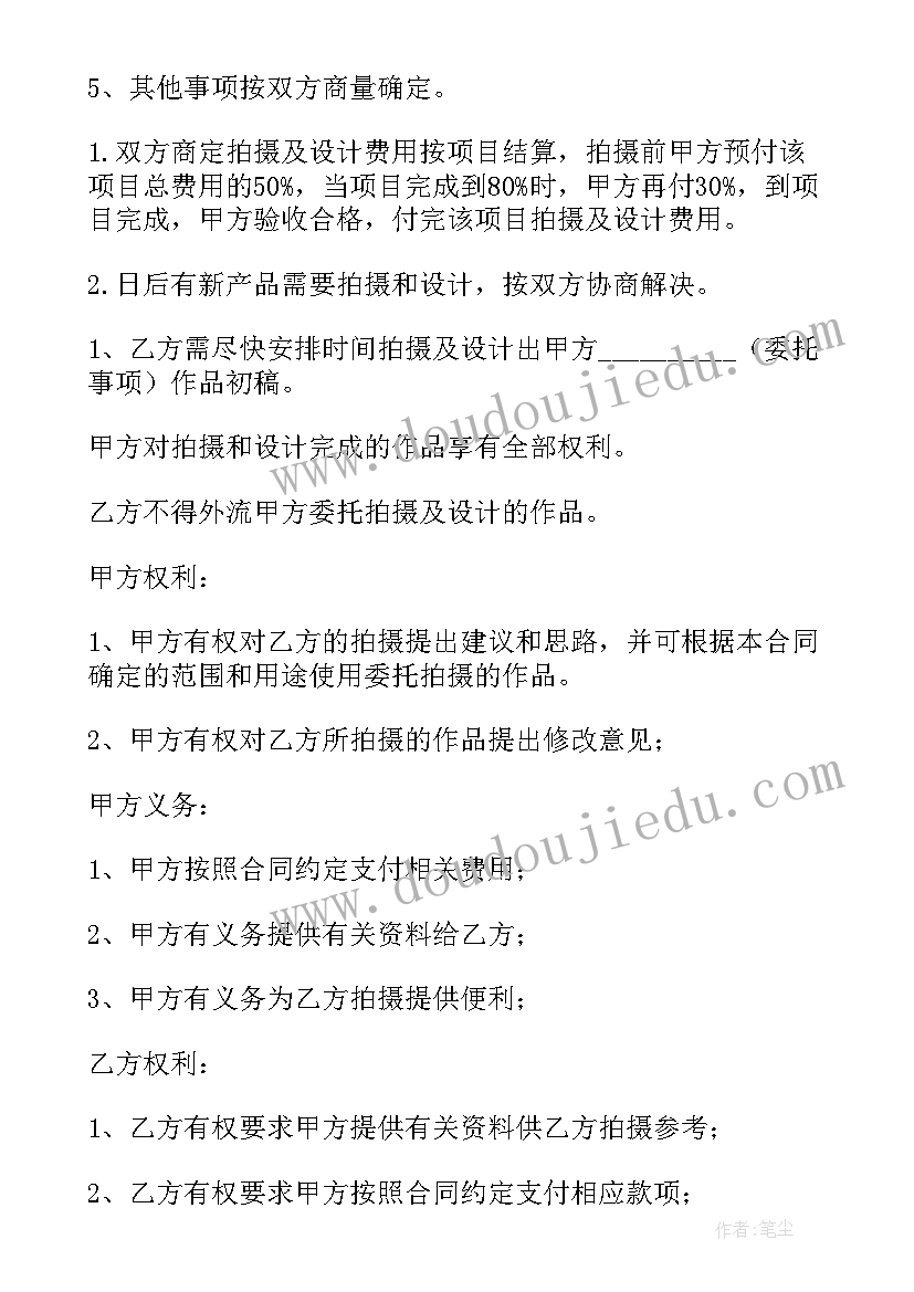 最新淘宝店铺代运营合同 淘宝无货源运营合同(实用5篇)