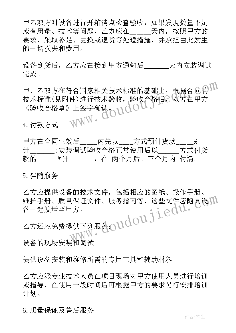 最新淘宝店铺代运营合同 淘宝无货源运营合同(实用5篇)