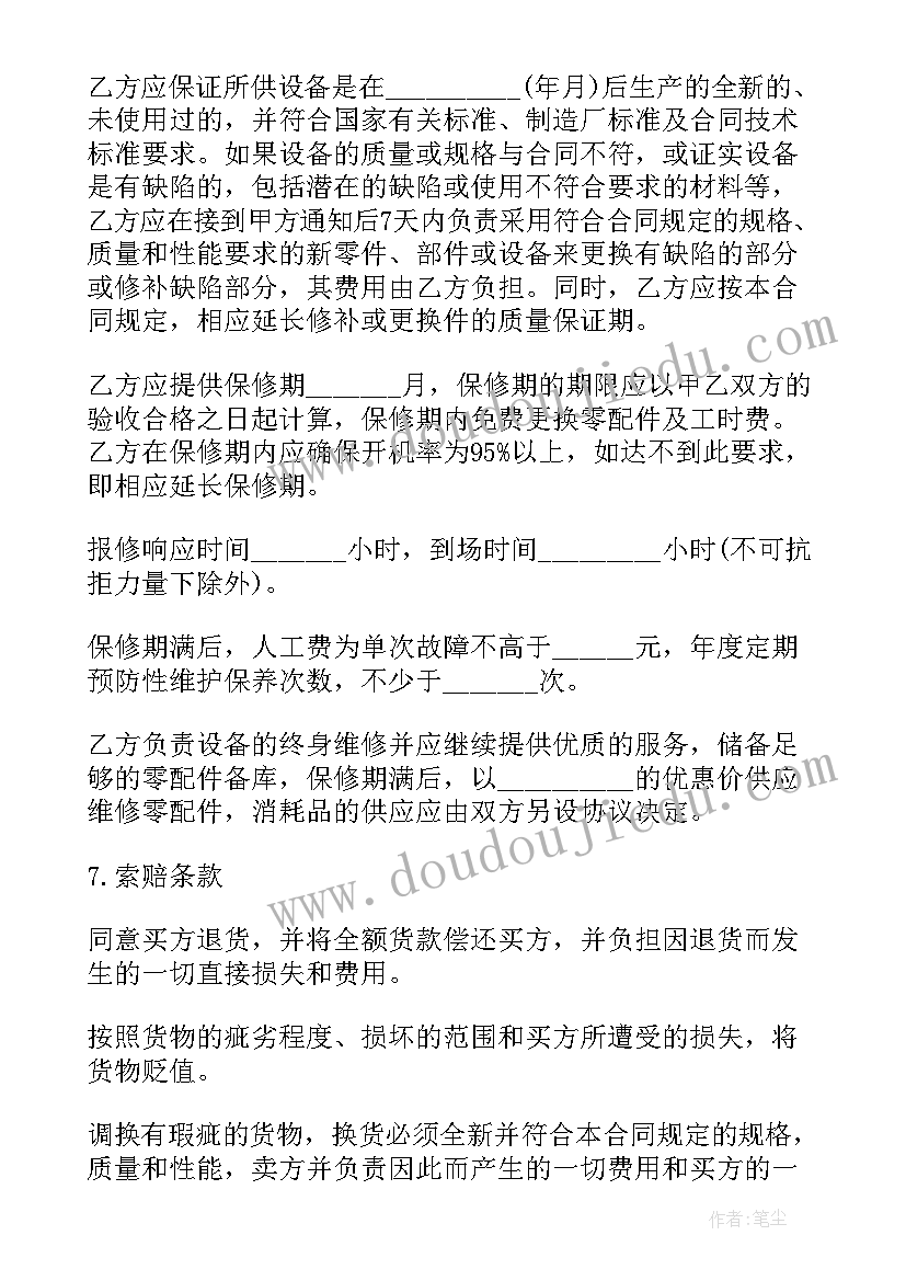 最新淘宝店铺代运营合同 淘宝无货源运营合同(实用5篇)