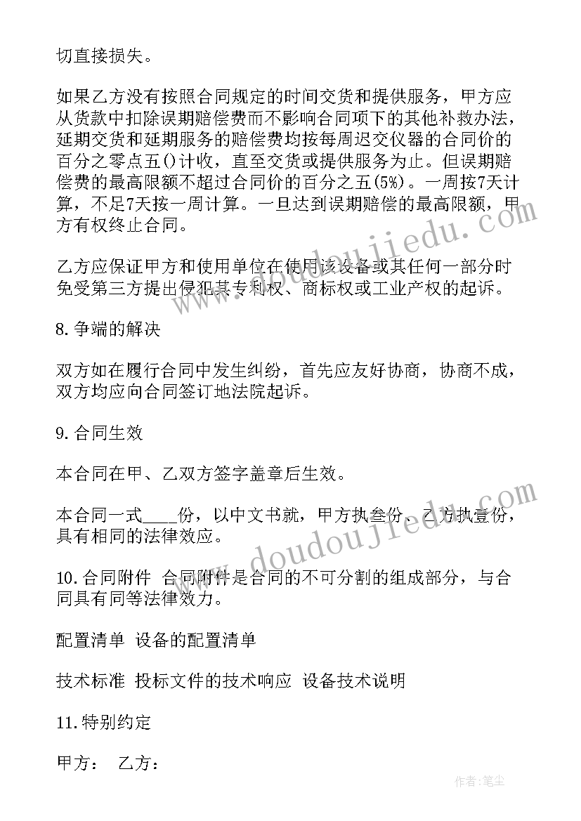 最新淘宝店铺代运营合同 淘宝无货源运营合同(实用5篇)