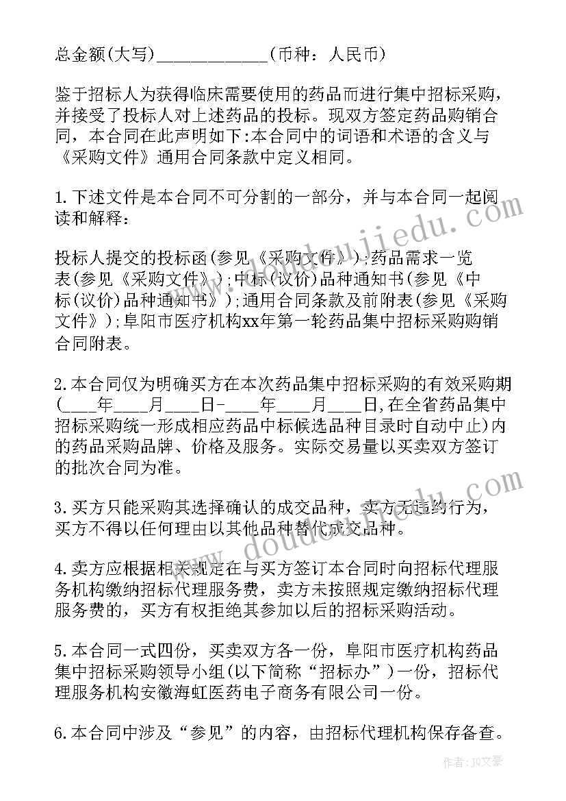 中央空调采购安装合同属于合同(汇总7篇)