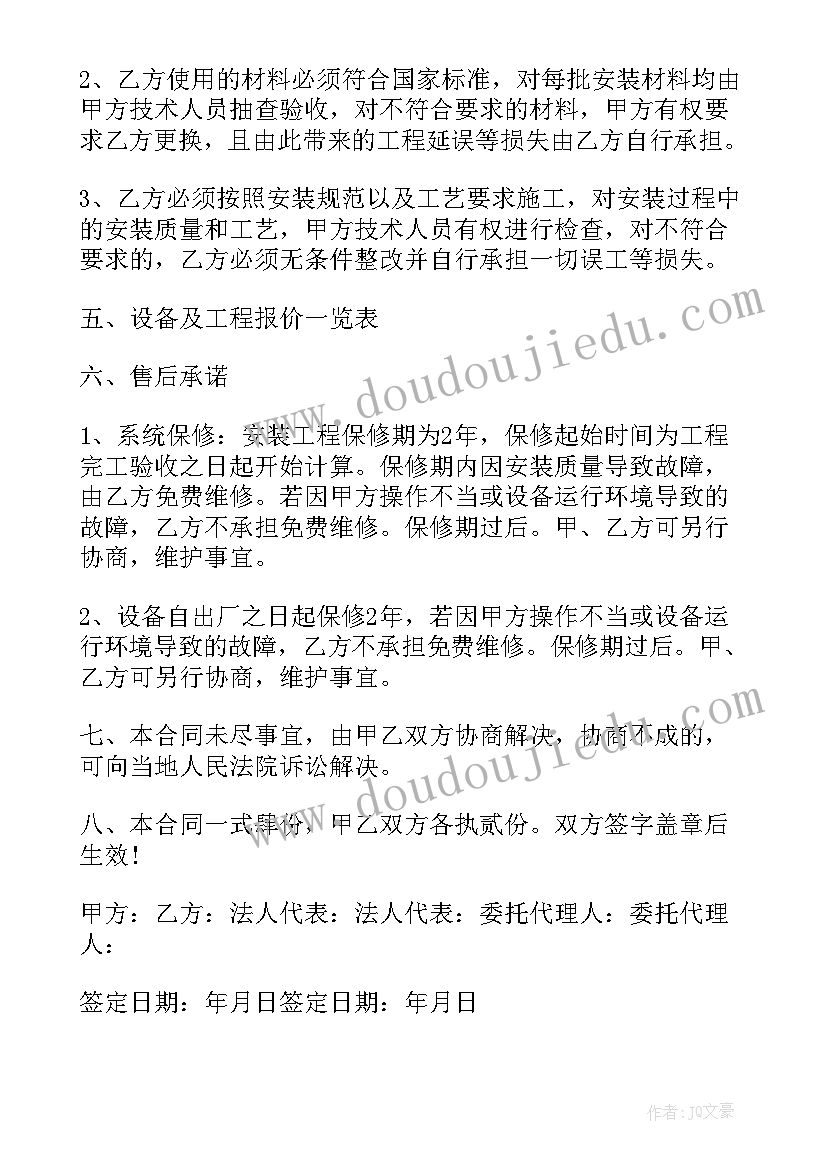 中央空调采购安装合同属于合同(汇总7篇)