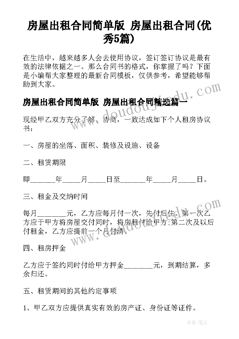 最新会销母亲节活动安排流程 公司母亲节活动方案(优秀5篇)