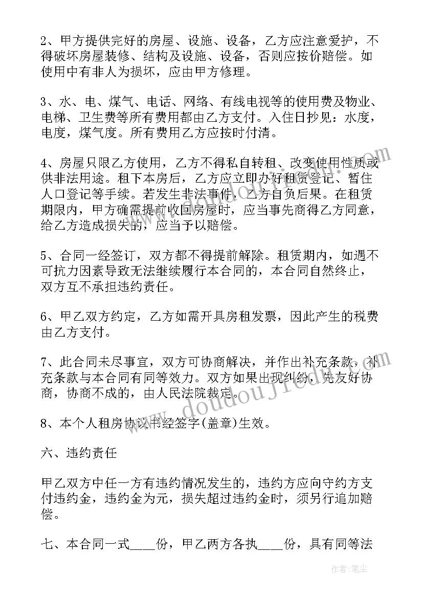 最新会销母亲节活动安排流程 公司母亲节活动方案(优秀5篇)