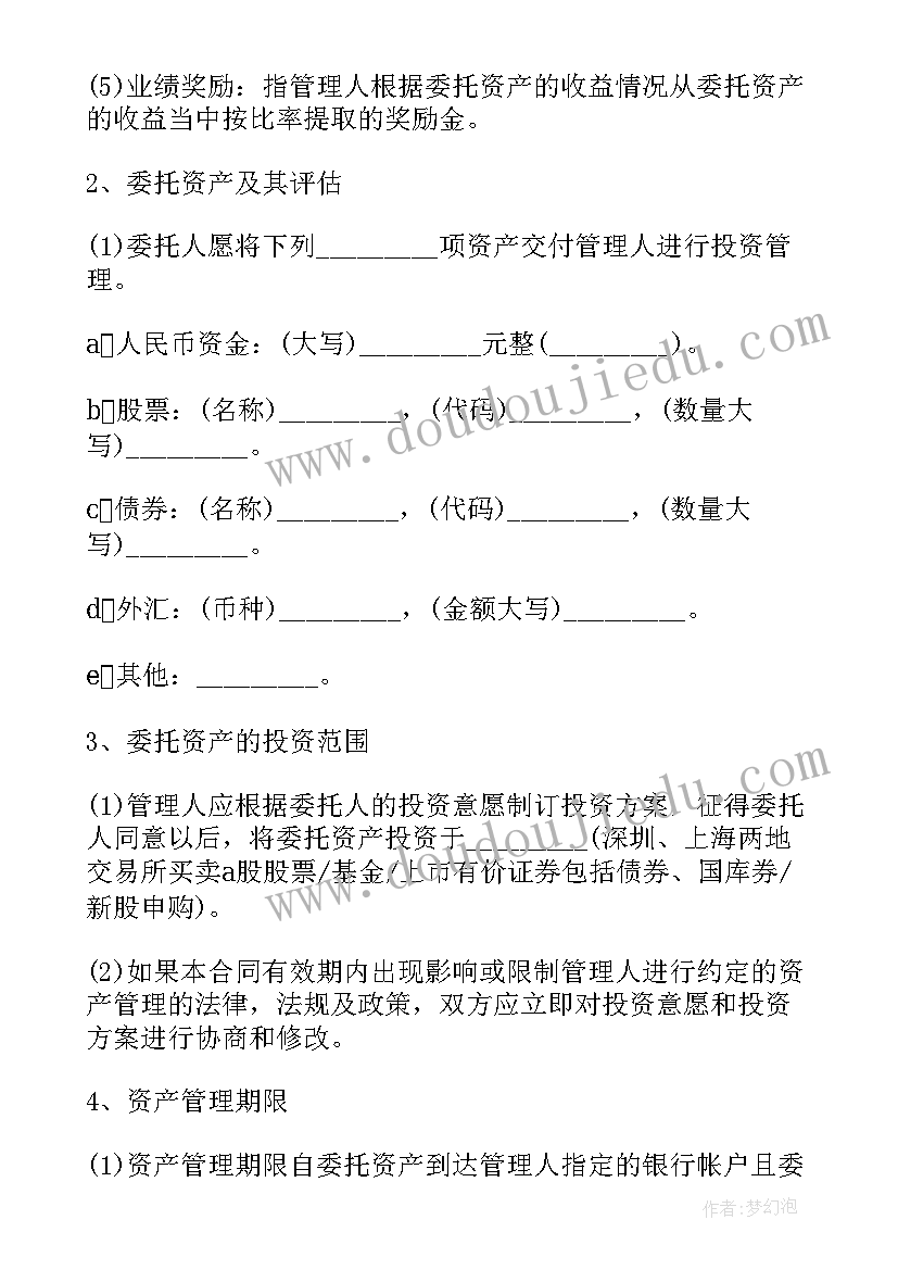 最新代理法人合同(精选8篇)