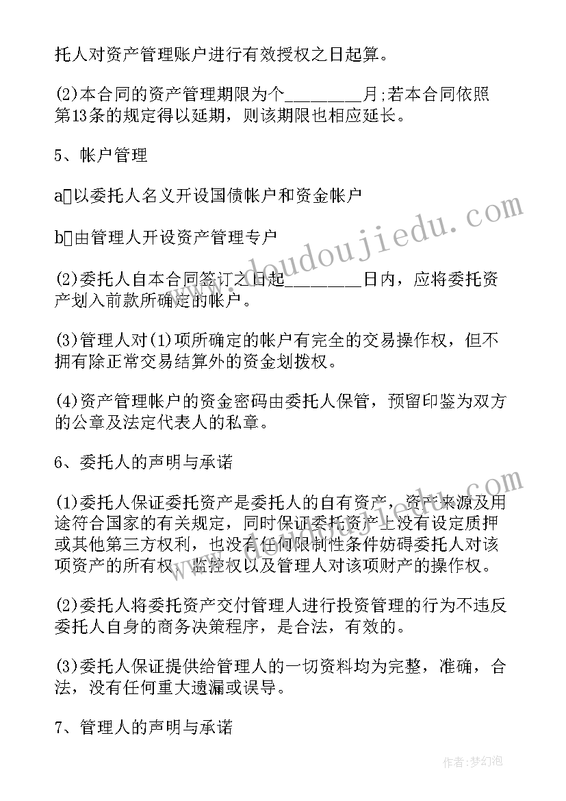 最新代理法人合同(精选8篇)