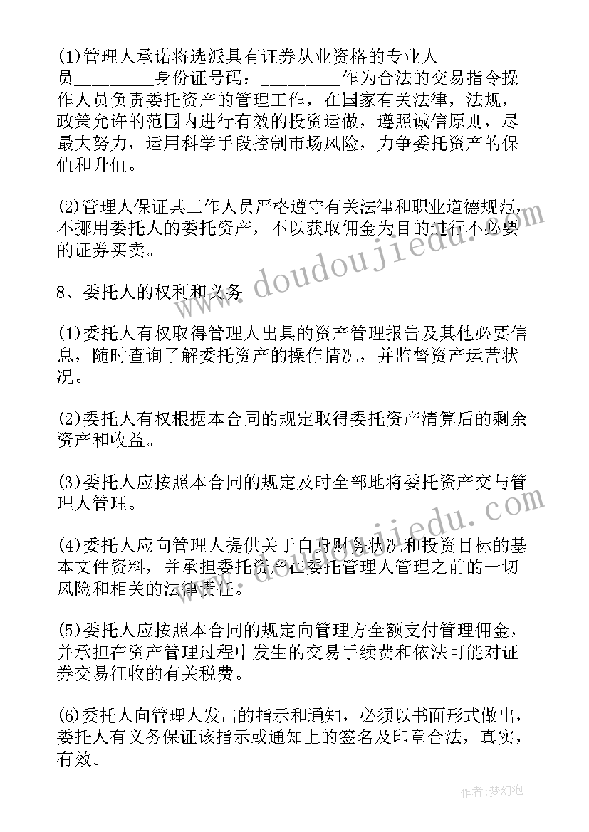 最新代理法人合同(精选8篇)