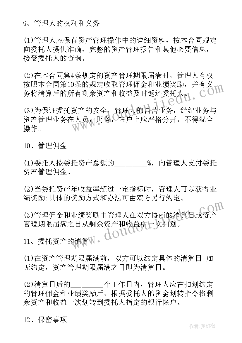 最新代理法人合同(精选8篇)