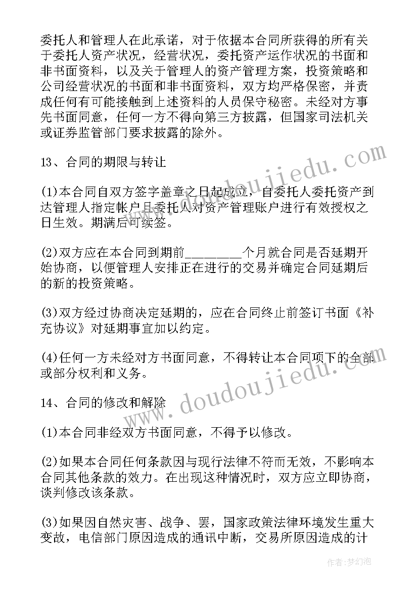 最新代理法人合同(精选8篇)