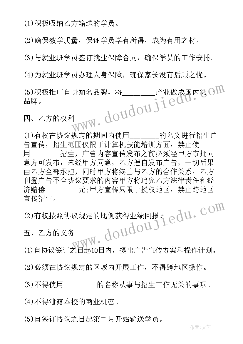 一般固废回收合同 回收猪粪合同共(大全7篇)