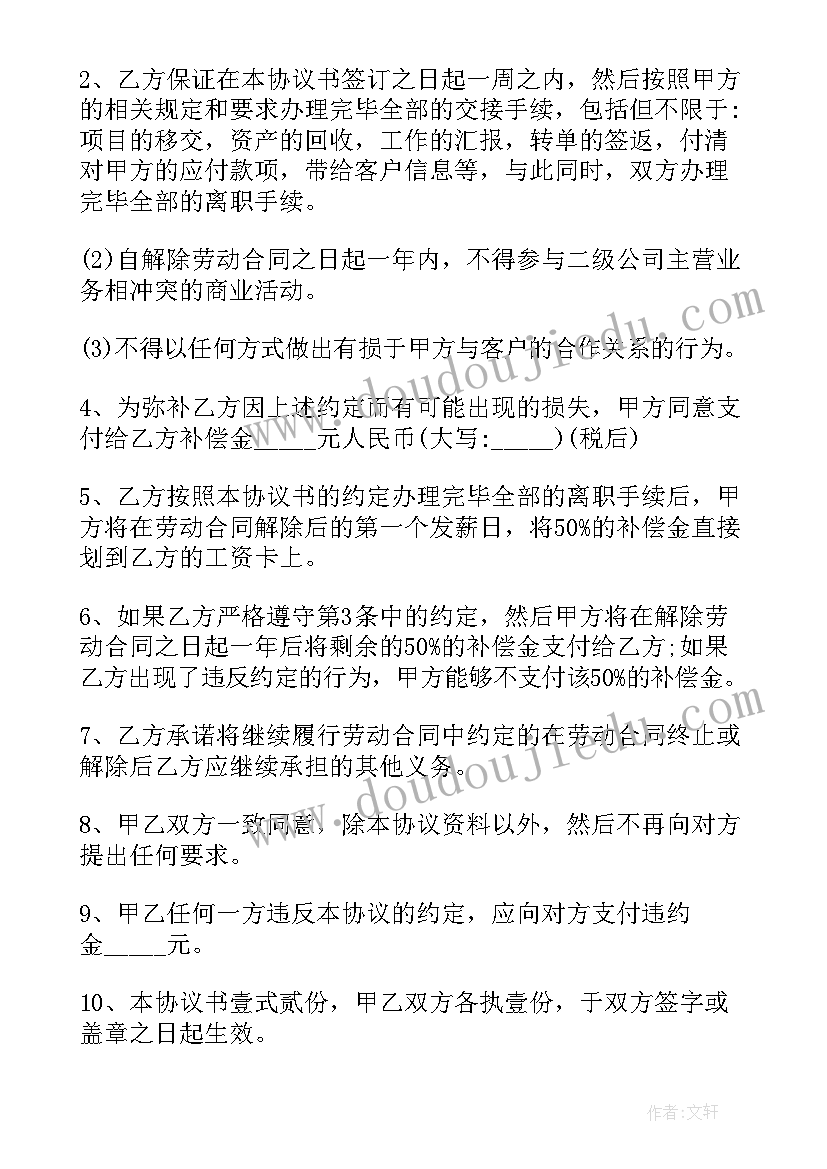 一般固废回收合同 回收猪粪合同共(大全7篇)