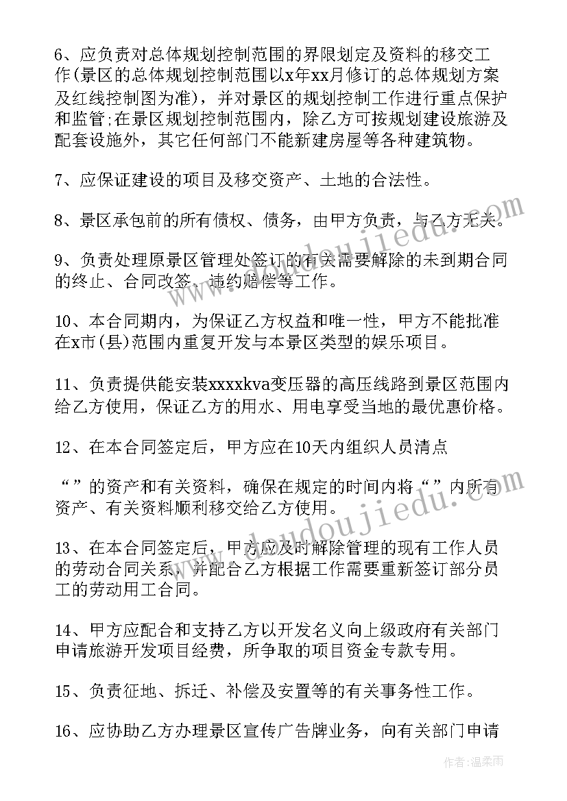 无产权购房合同(优秀9篇)