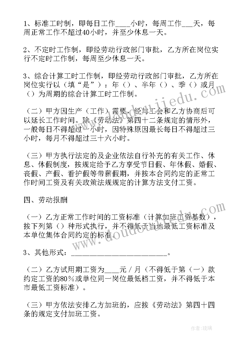 英语教学工作评语(通用7篇)