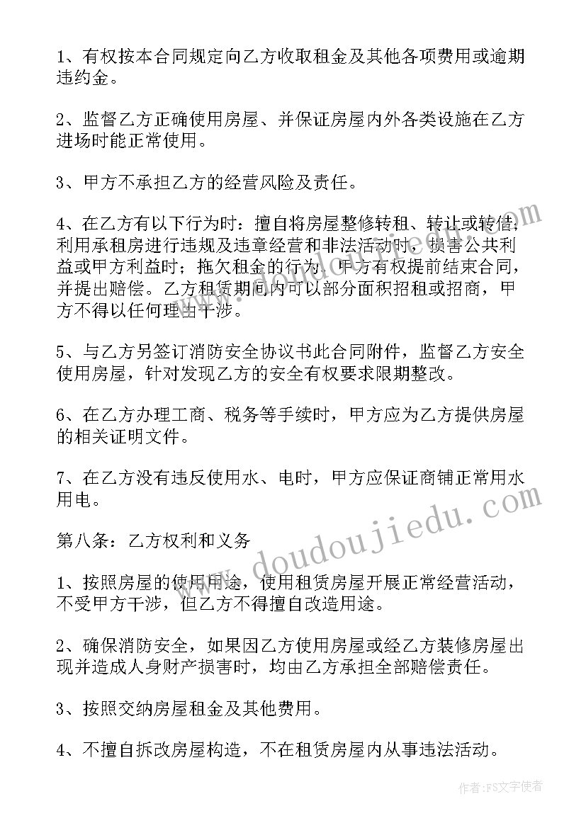 2023年音乐小汽车教案(精选10篇)