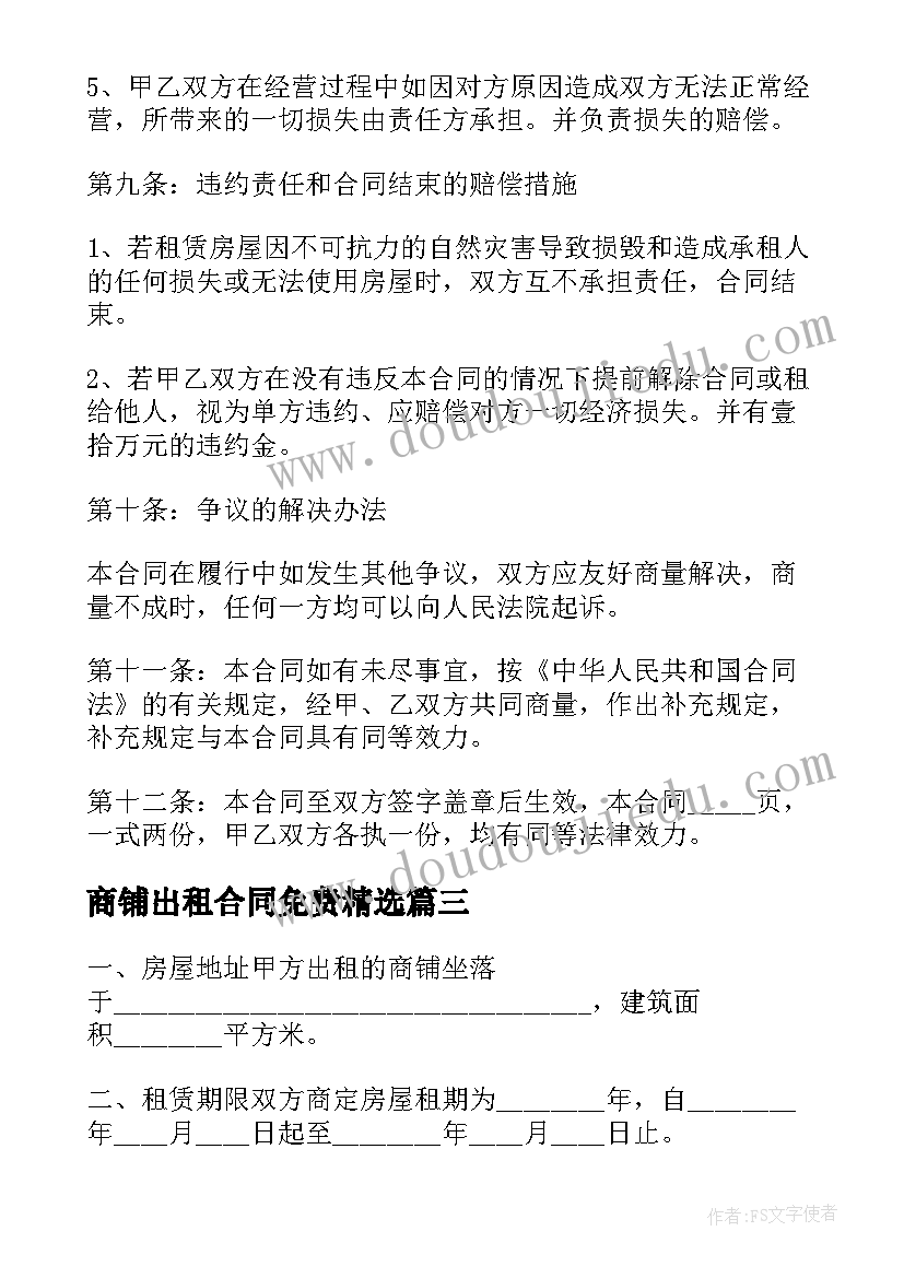 2023年音乐小汽车教案(精选10篇)