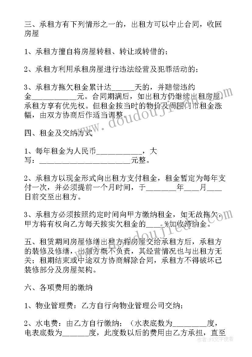 2023年音乐小汽车教案(精选10篇)