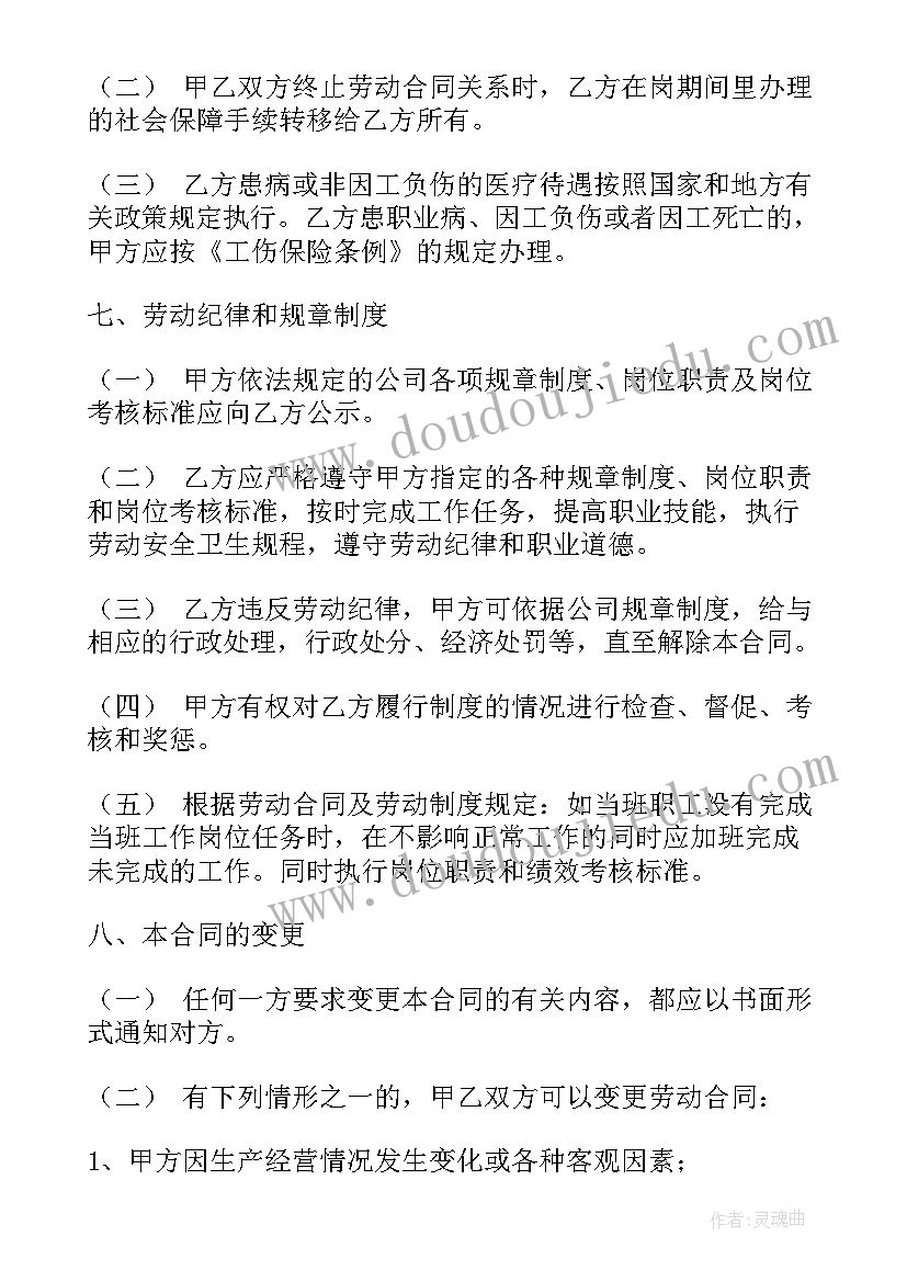 车辆劳动合同(优秀8篇)