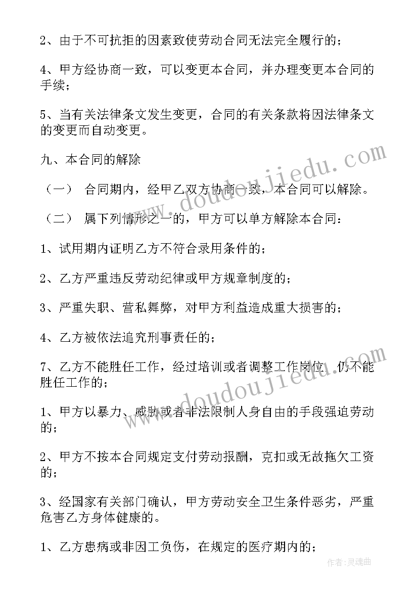 车辆劳动合同(优秀8篇)