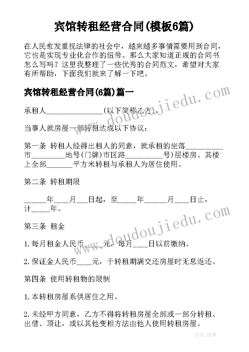 智能汽车报告(优质6篇)