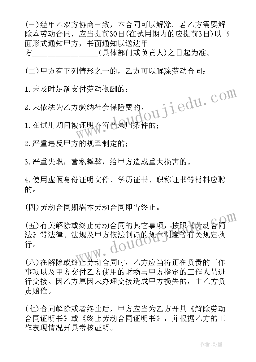 最新美术机构合作合同(实用5篇)