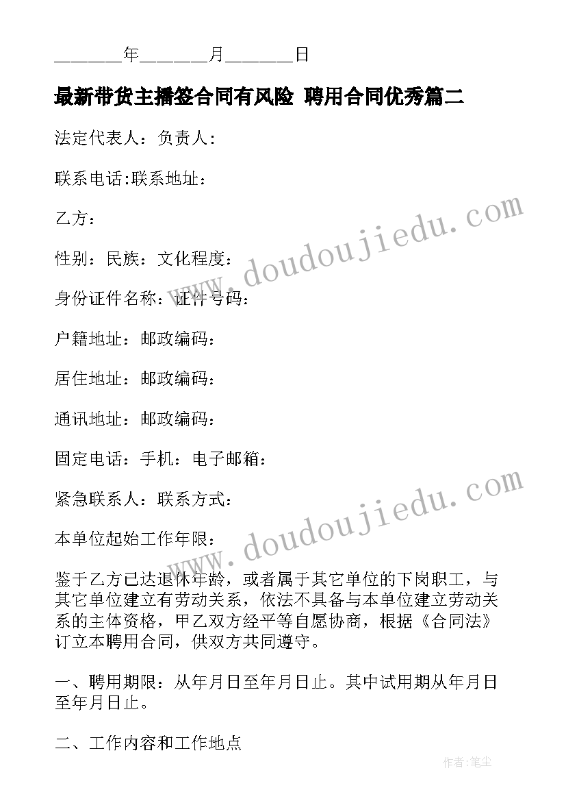 2023年幼儿园中班秋季户外活动计划(模板5篇)