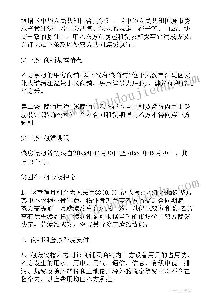 大型门面出租 商铺出租合同(实用6篇)