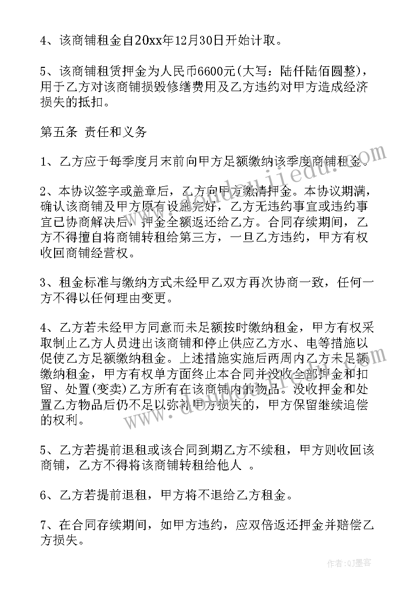 大型门面出租 商铺出租合同(实用6篇)