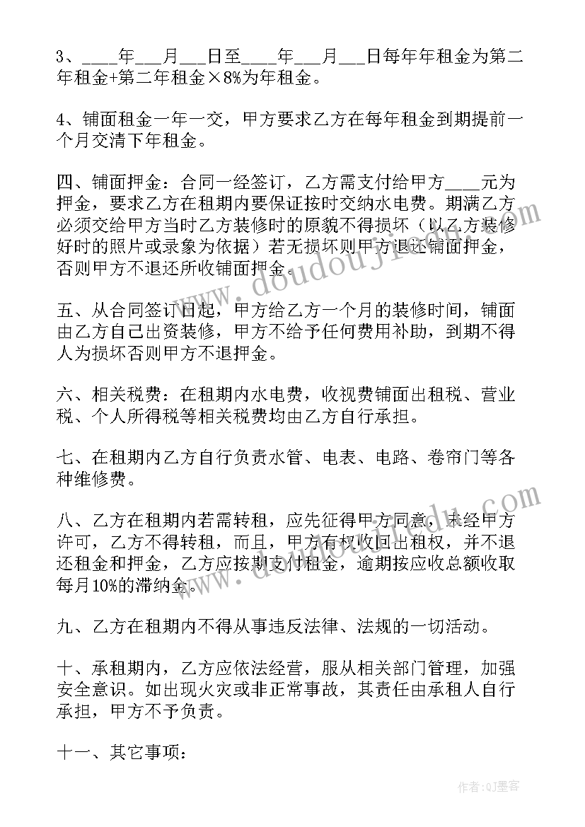 大型门面出租 商铺出租合同(实用6篇)