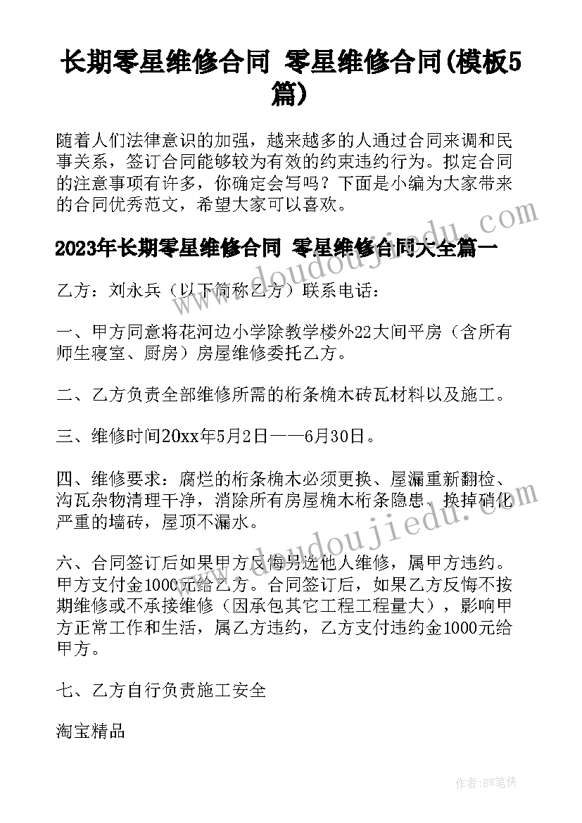 单位和个人签劳务合同 公司和个人劳务合同(汇总8篇)