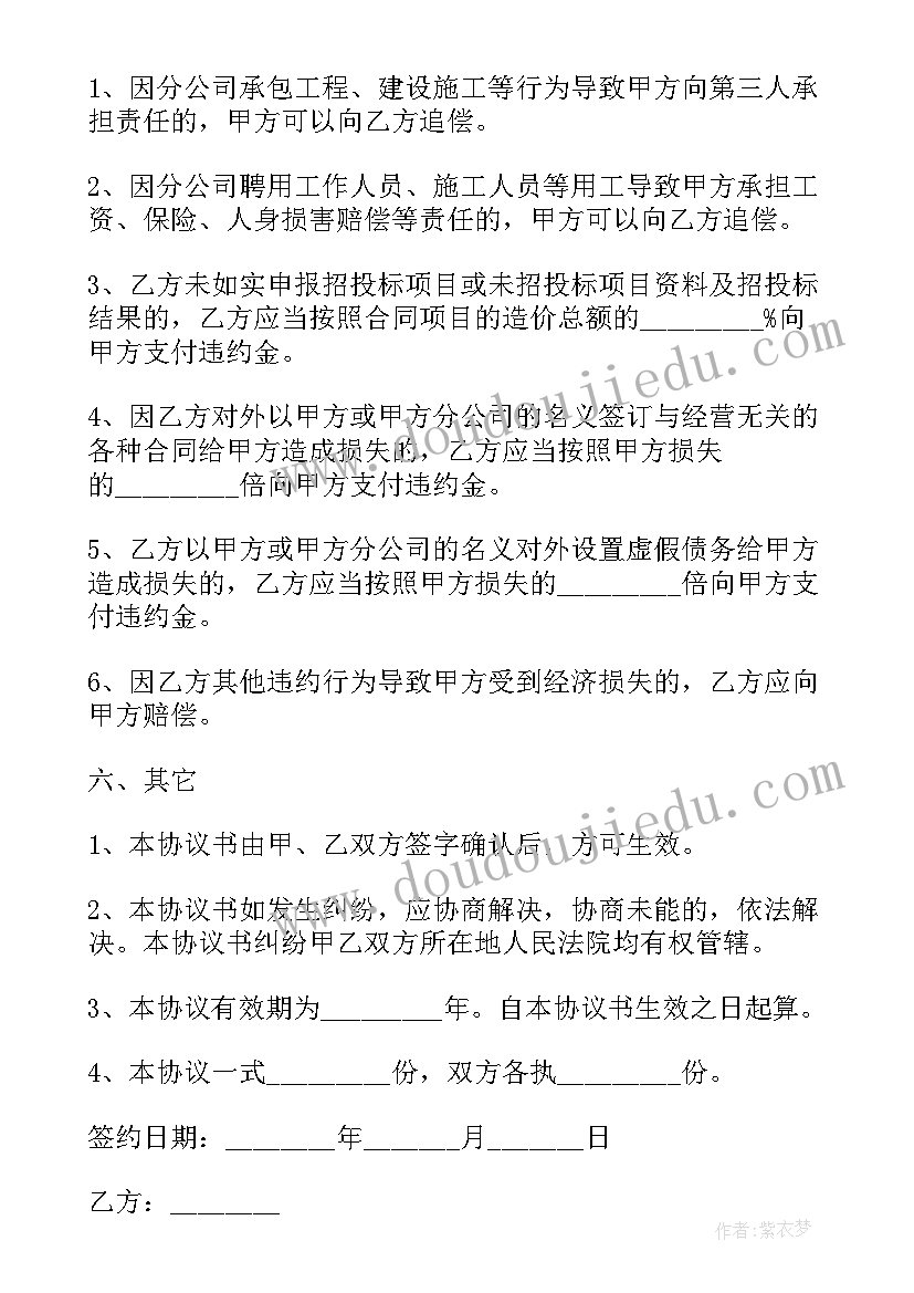 抖音卖货合作协议合同(优秀10篇)