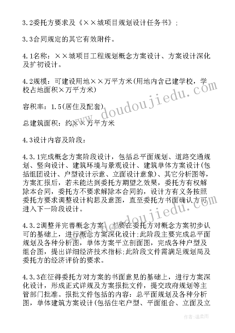 2023年房地产投资入股协议书(大全5篇)