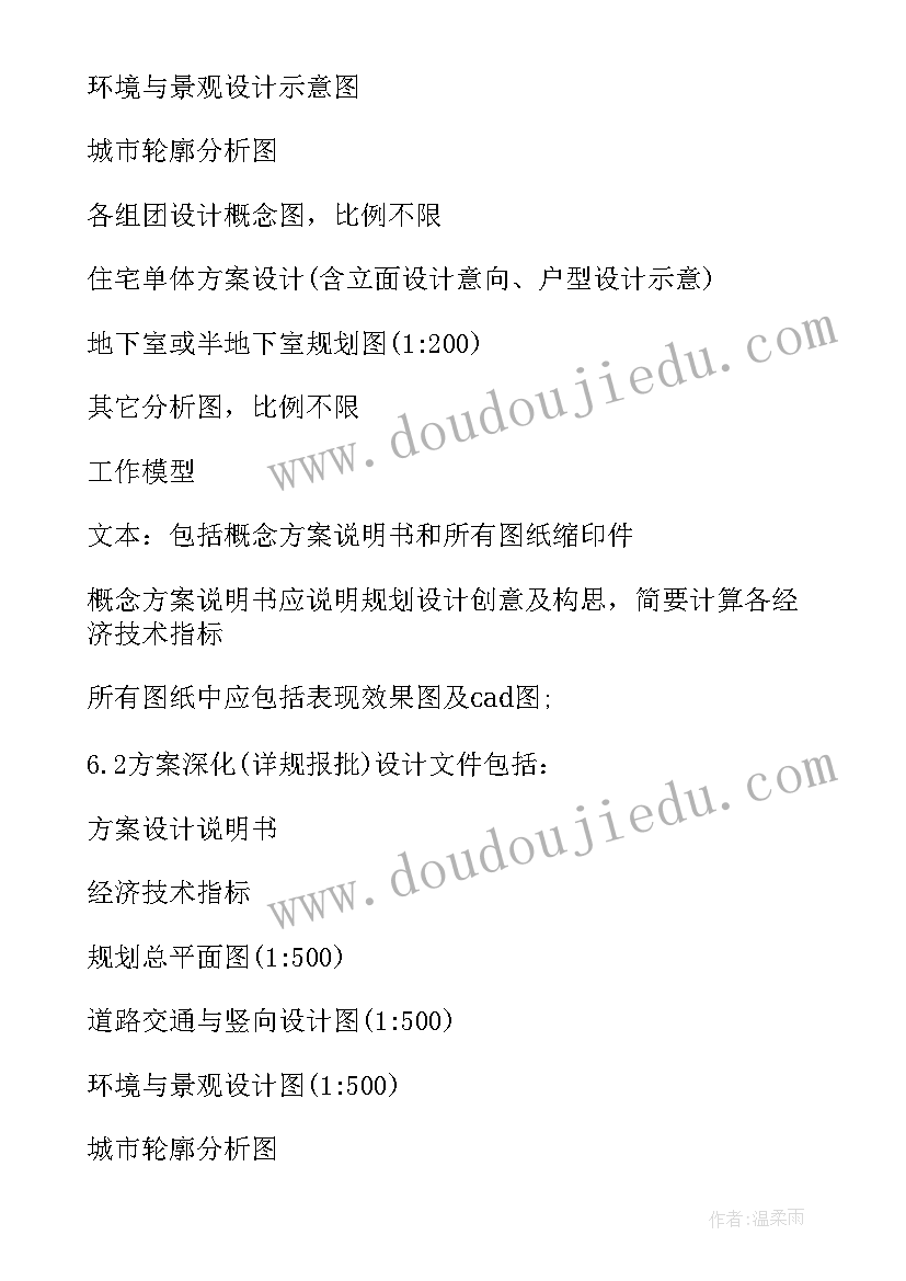 2023年房地产投资入股协议书(大全5篇)