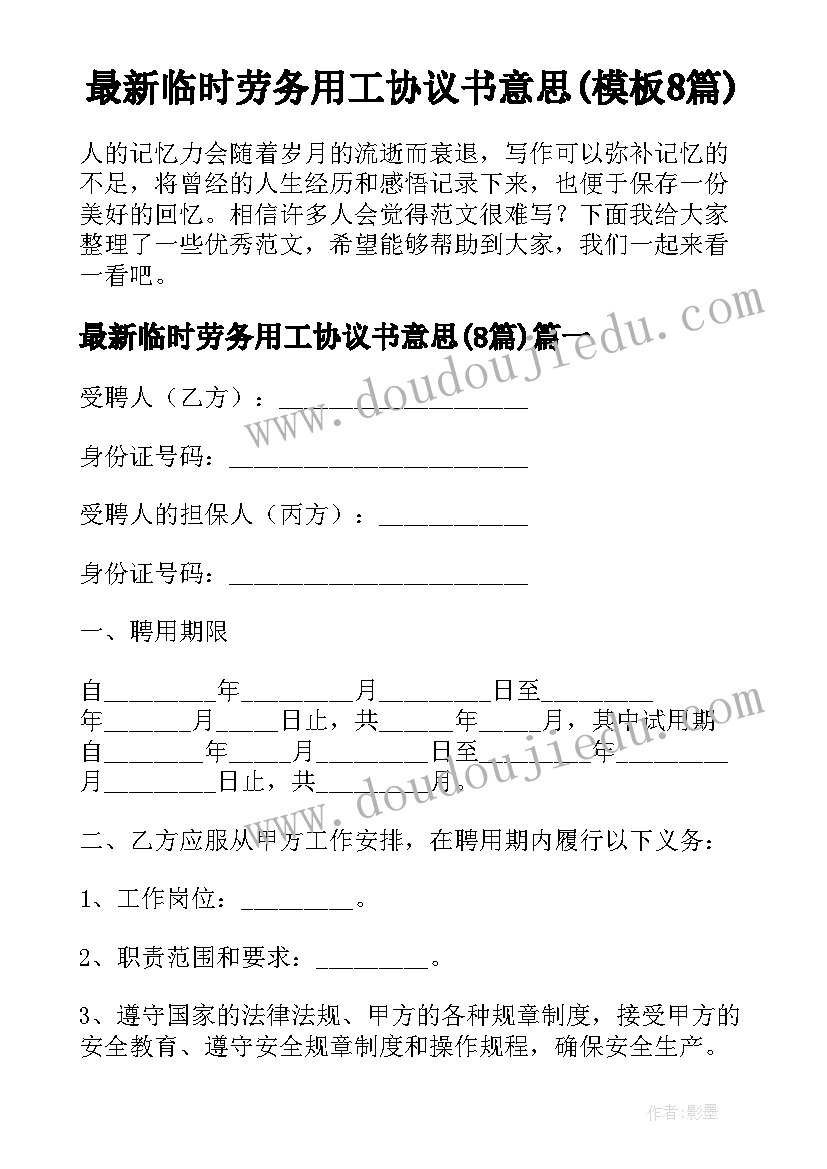 最新初三拓展活动寄语 体育活动心得体会初三学生(通用7篇)