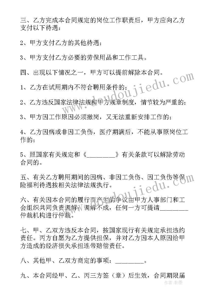 最新初三拓展活动寄语 体育活动心得体会初三学生(通用7篇)