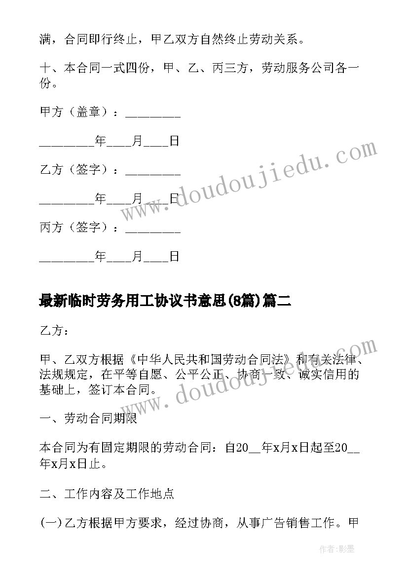 最新初三拓展活动寄语 体育活动心得体会初三学生(通用7篇)