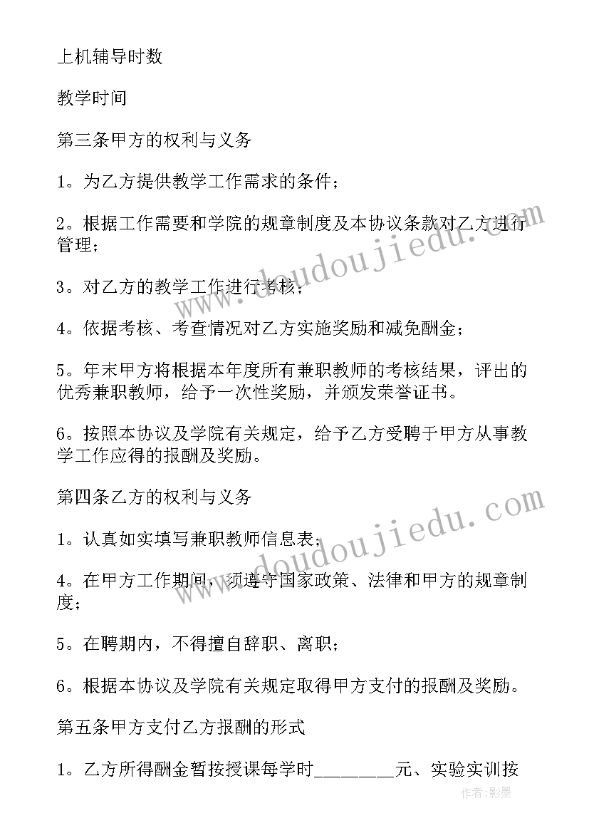 最新初三拓展活动寄语 体育活动心得体会初三学生(通用7篇)