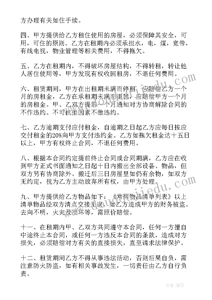 2023年上海九亭人才公寓为啥这么便宜 公寓租房合同(大全5篇)