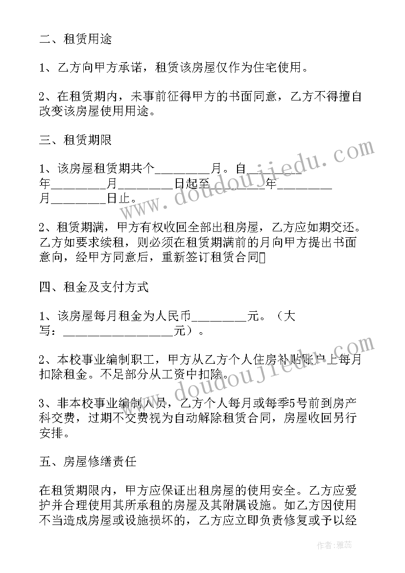 2023年上海九亭人才公寓为啥这么便宜 公寓租房合同(大全5篇)