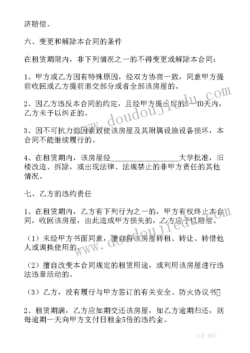 2023年上海九亭人才公寓为啥这么便宜 公寓租房合同(大全5篇)