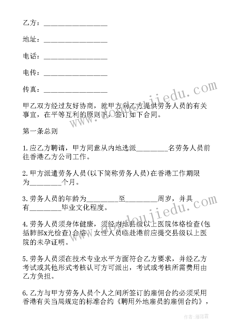 头盔企业标准 企业用工合同(模板6篇)