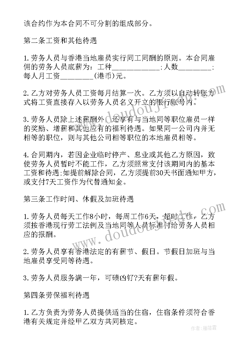 头盔企业标准 企业用工合同(模板6篇)