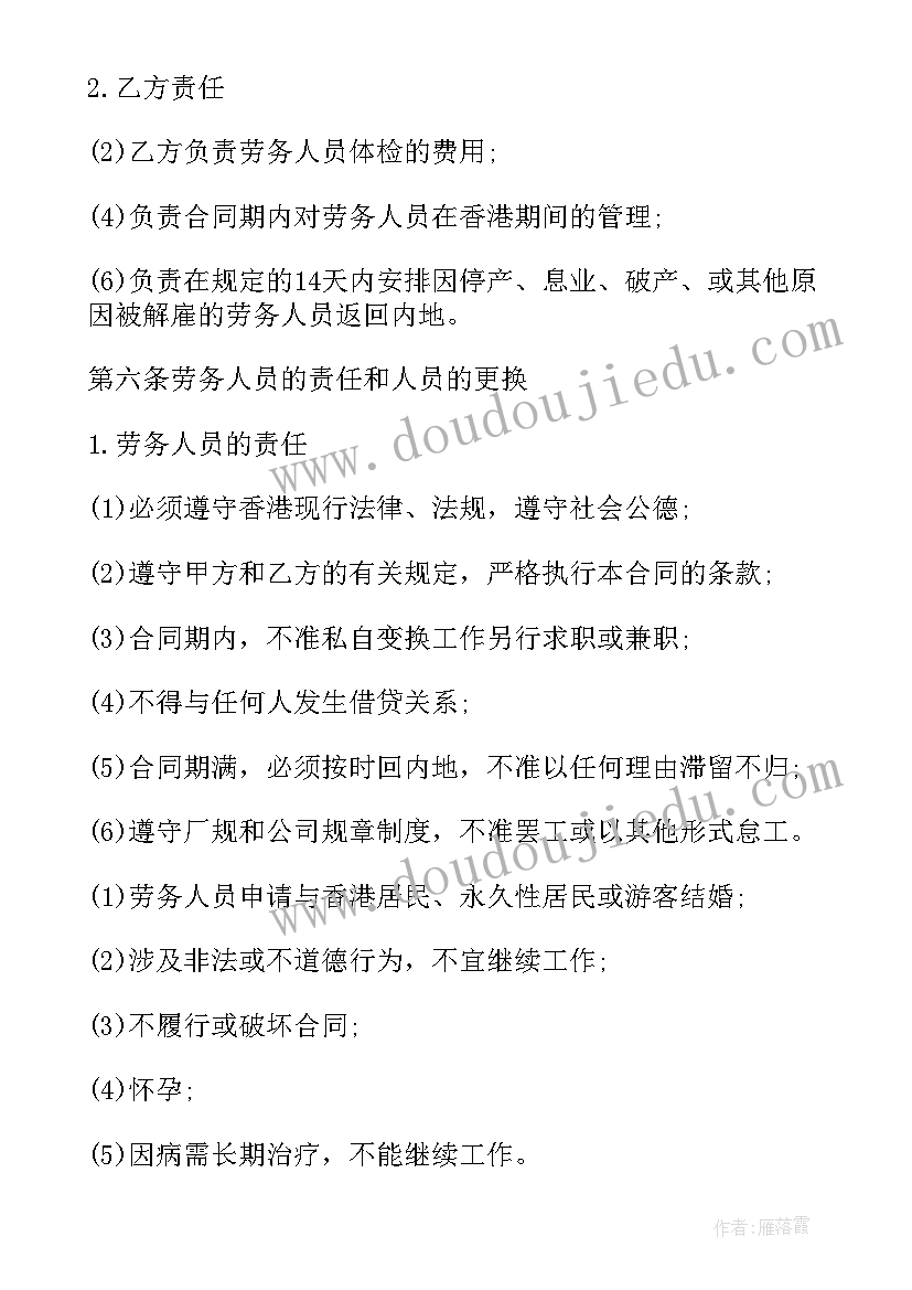 头盔企业标准 企业用工合同(模板6篇)