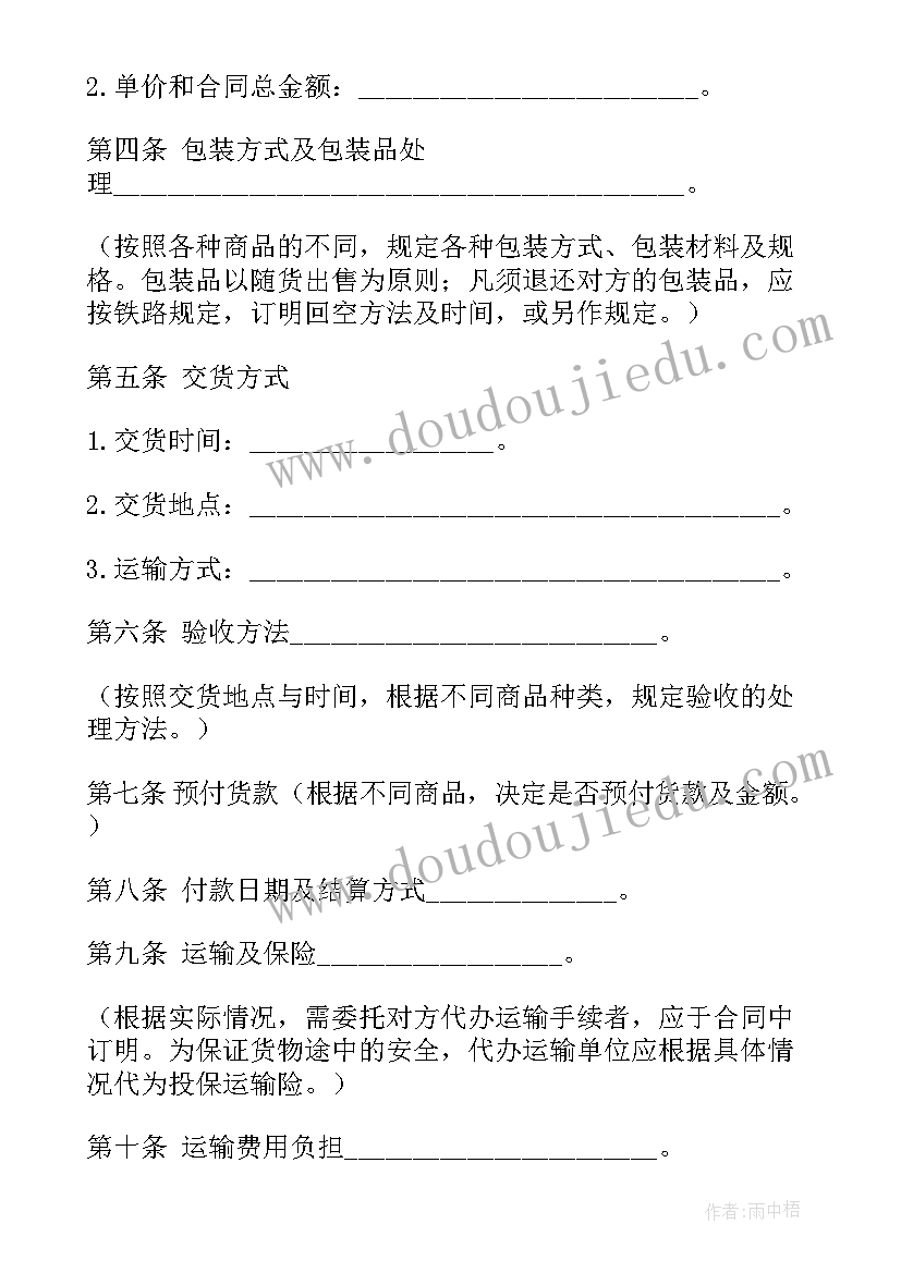 水电站卖电 买卖合同(实用10篇)