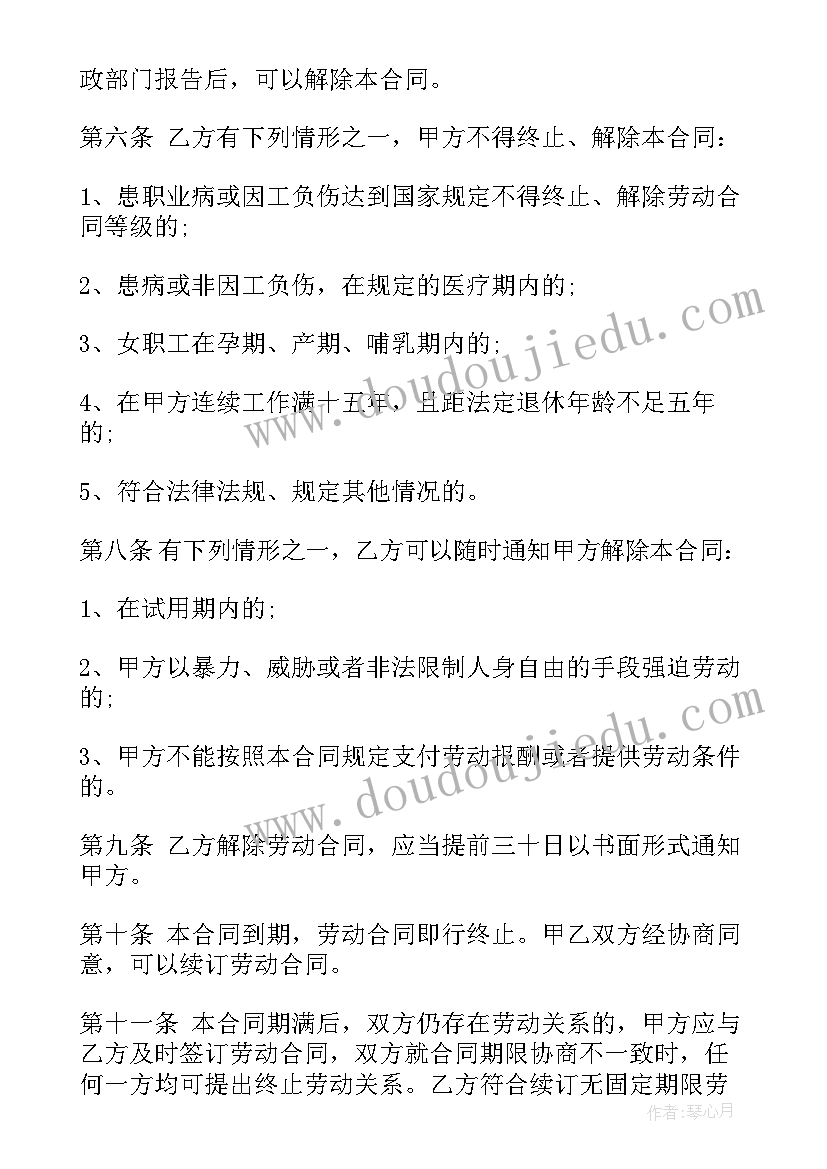 母婴服务合同(优质5篇)