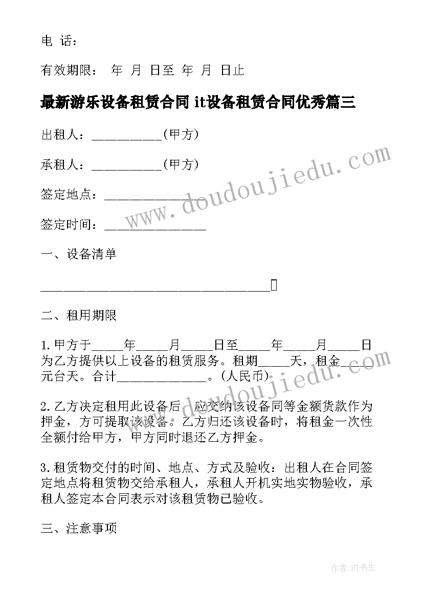 中班清明方案 清明节活动方案中班(优秀5篇)