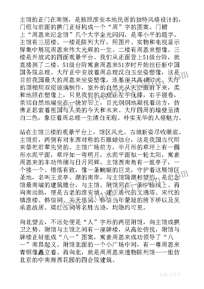 焦裕禄诞辰周年思想汇报 参观学习焦裕禄先进事迹心得体会(精选5篇)