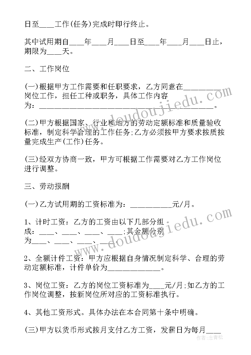 一年级部编语文教学计划和进度表 小学一年级语文的教学计划(优质6篇)